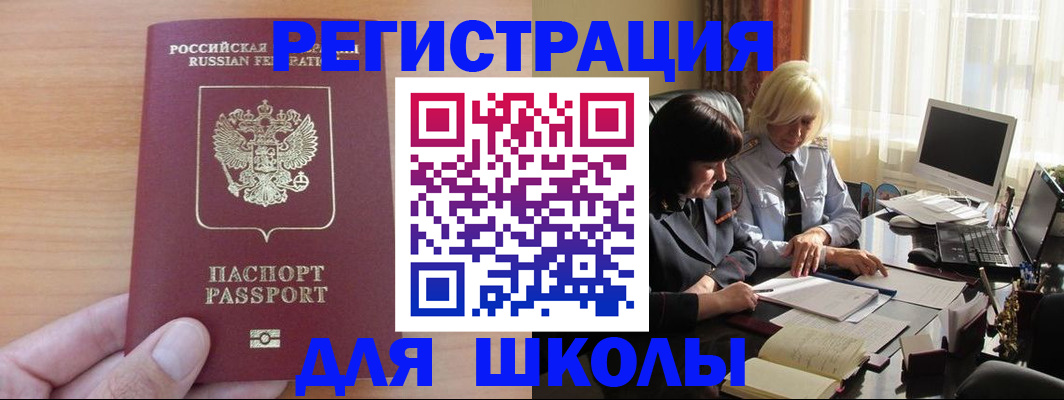 временная регистрация в Харабали