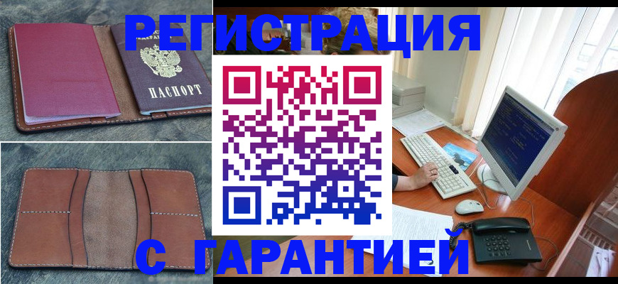 прописка для кредита в Харабали