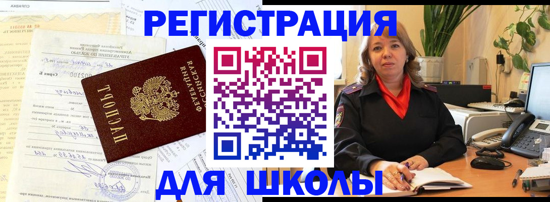 прописка законно в Харабали